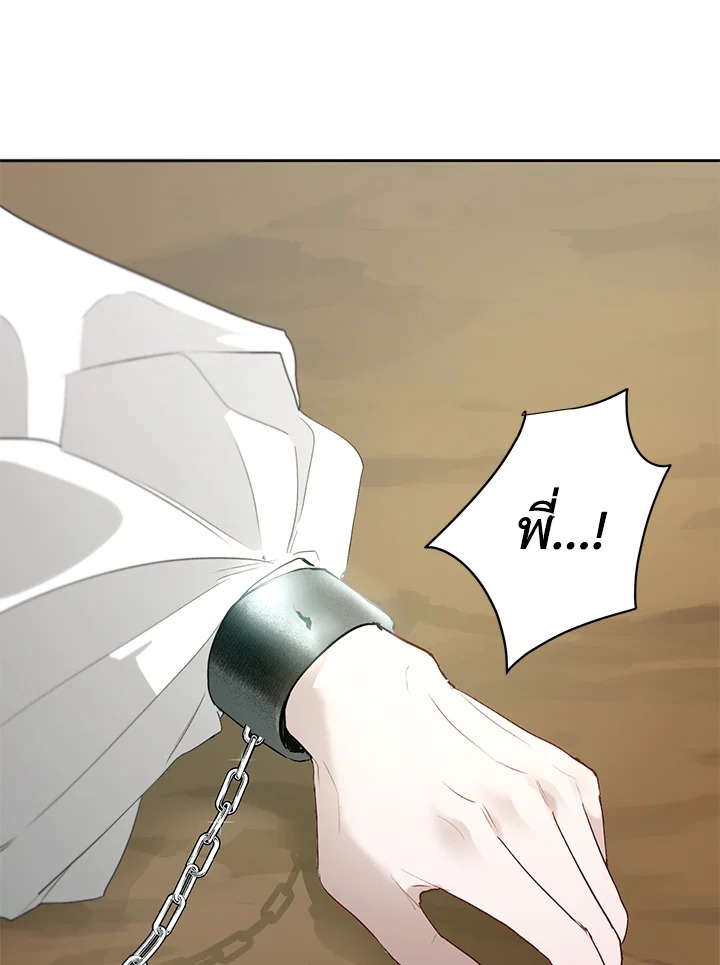 The Way to Protect the Female Lead’s Older Brother 17 12